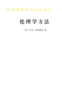 倫理學方法
