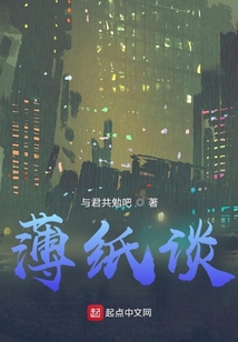 薄紙談