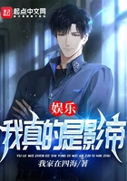 娱乐:我真的是影帝