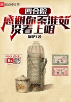 四合院：感謝你秦淮茹沒看上咱在線閱讀