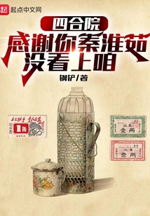 四合院：感謝你秦淮茹沒看上咱
