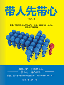 带人先带心最新章节全文无弹窗在线阅读-QQ阅读男频都市网