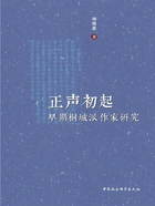 正声初起:早期桐城派作家研究在线阅读