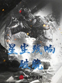 Stardust Reverberation: Breaking Dawn