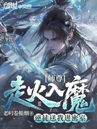 师尊走火入魔，逆徒送我进密室！在线阅读