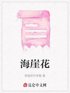 海崖花在線閱讀