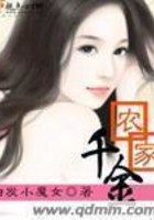農家千金在線閱讀