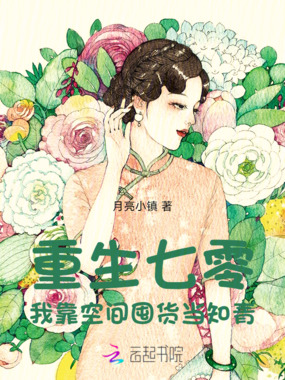 重生七零:我靠空间囤货当知青在线阅读