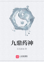 九鼎藥神在線閱讀