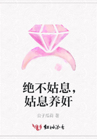 绝不姑息，姑息养奸在线阅读