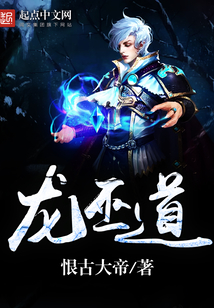 龍巫道