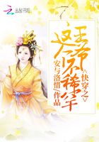 快穿之這個王爺不稀罕在線閱讀