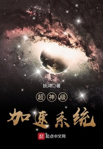 超神级加速系统