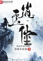 逍遥仙尘