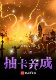 無限抽卡養成