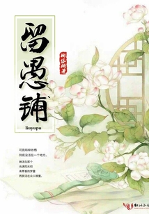 留愚鋪