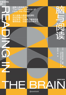 腦與閱讀
