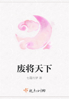 廢將天下在線閱讀