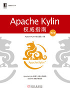 Apache Kylin权威指南（第2版）在线阅读