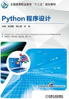 Python程序设计在线阅读