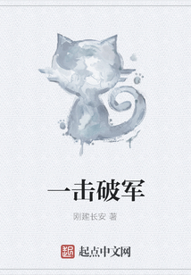 一擊破軍
