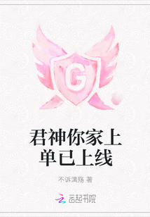 君神你家上單已上線