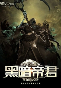 The Dark Emperor of the End of the World