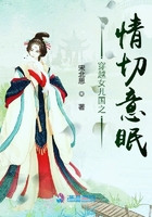 穿越女兒國之情切意眠在線閱讀