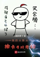 我的火影從抽卡手游開始在線閱讀