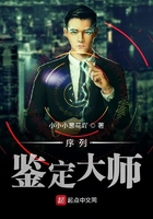序列鑒定大師在線閱讀