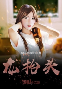 龍抬頭