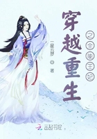 穿越重生之全能王妃在线阅读