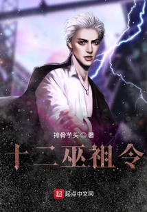 十二巫祖令