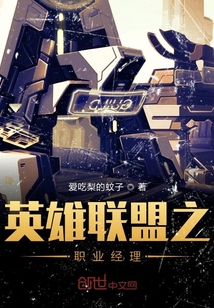 英雄聯盟之職業經理