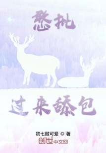 憨批過來(lái)舔包