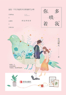 你多哄著我