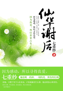 仙華謝后