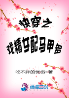 快穿之戲精女配馬甲多在線閱讀