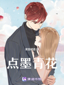 點墨青花