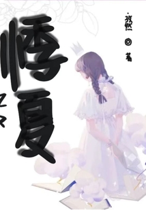 悸夏ZR