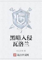 黑暗入侵瓦洛蘭在線閱讀
