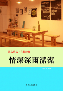 情深深雨瀠瀠