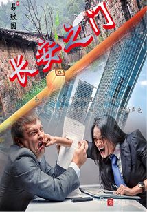 長安之門