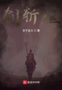 劍斬絲