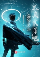這末世也太真實了吧在線閱讀