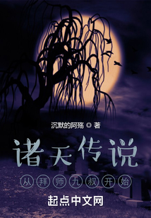諸天傳說，從拜師九叔開始