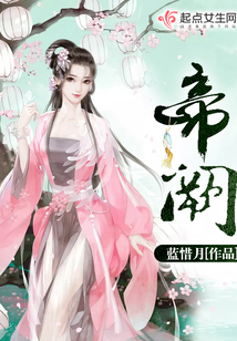 帝闕