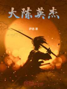 大陳英杰