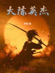 Da Chen Yingjie