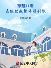 穿越八零,系統(tǒng)助我接手福利院